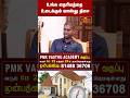 உங்க தைரியத்தை உடைக்கும் வாஸ்து திசை| Sambath Subramani #vastu #secret