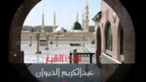 القارئ الشیخ :عبدالكريم الديوان.سورة الأحزاب
