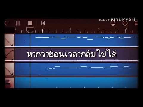 หากว่าย้อนเวลากลับไปได้.. พีท พีระ (Cover by WalkBand)