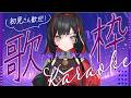 【#歌枠】毎日歌枠30日目🎉オールジャンル🌙 #shorts #karaoke #作業用bgm 【 #無原唱レコード / #朱名 】