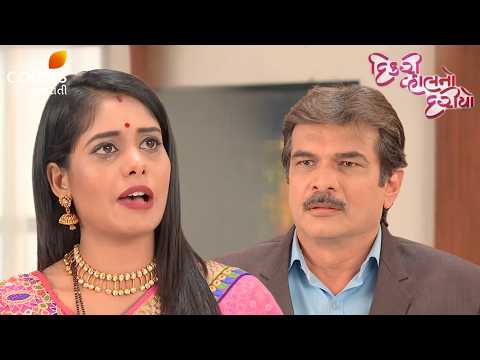 Rahul Betrays Bijal! Sejal In Absolute Shock! | Dikri Vahalno Dariyo | Ep. 287