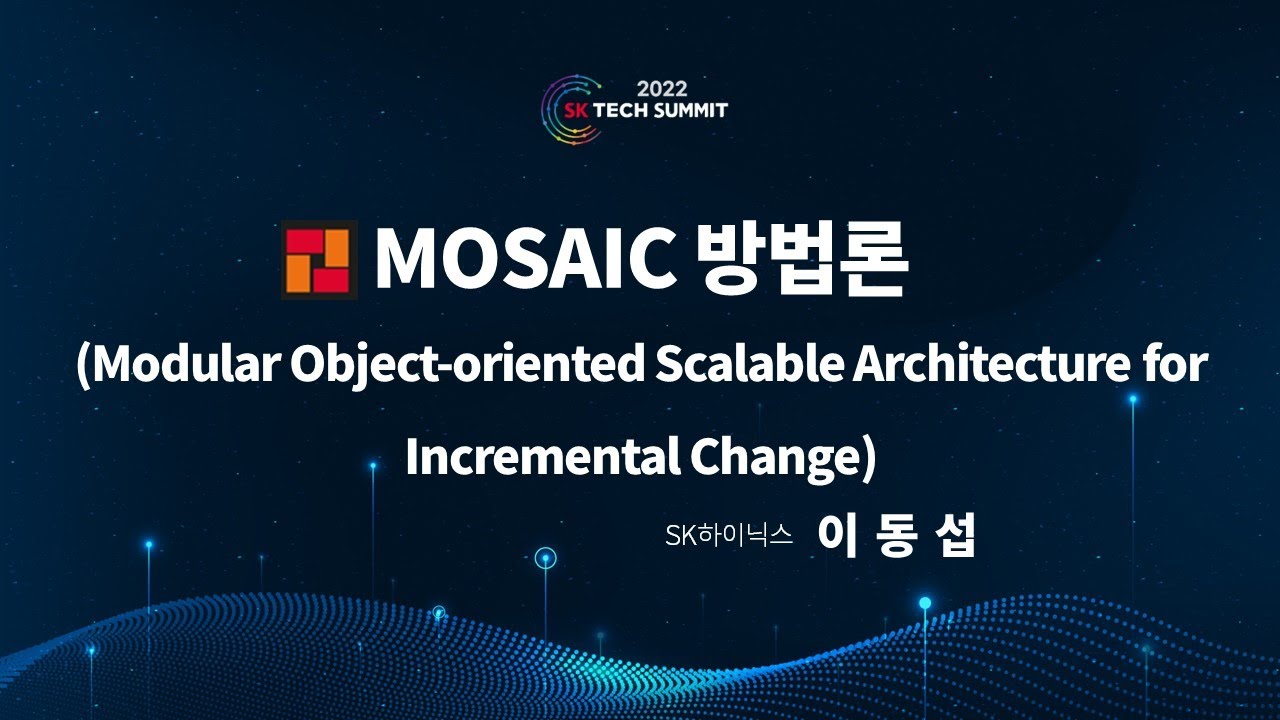 [SK TECH SUMMIT 2022] MOSAIC 솔루션 개발 방법론 - YouTube