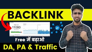 How to Create High Quality Backlink by Guest Posting || Guest posting kaise kare Free में