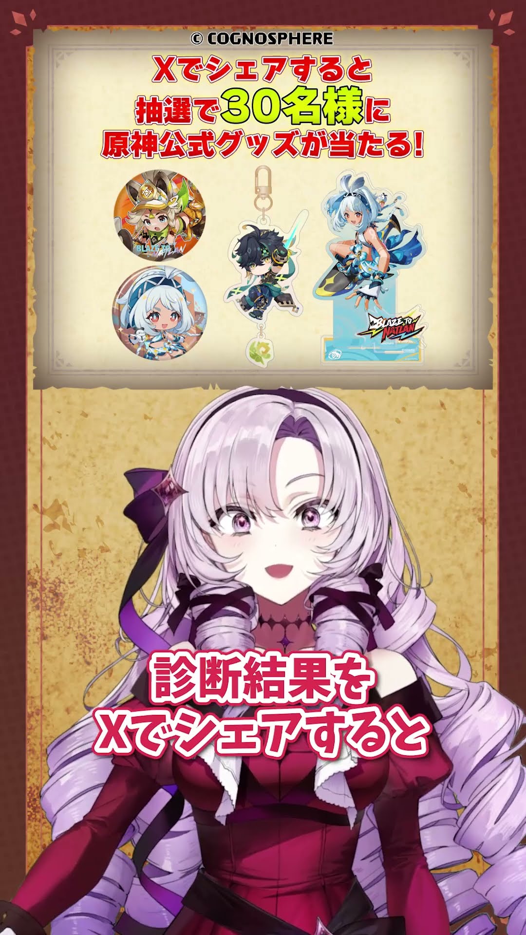 【#原神xSimeji】エレガントでゴージャスな超スゴいおコラボが実施中ですわ〜！！ #にじさんじ #壱百満天原サロメ #vtuber #shorts