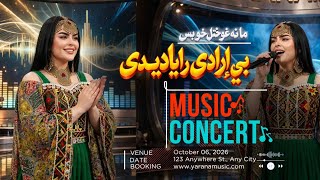 MA NA GHOHTAL KHO BAS | بی ارادي رایادیــــــدي💔 | PASHTO AI SONG 2026 | New Viral Pashto Song | AI