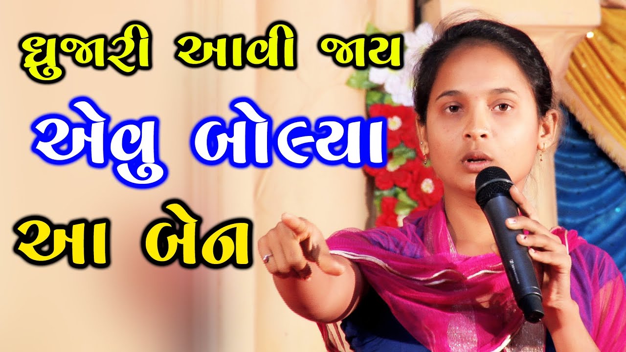 ધ્રુજારી આવી જાય એવું બોલ્યા આ બેન || MotivationalSpeech || Janki Studio Sayla