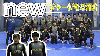 newジャージ紹介してみた