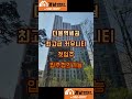 메이플자이 38평 반전세#메이플자이#메이플자이전세#메이플자이반전세#메이플자이38평