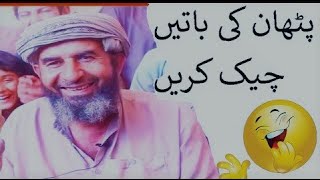 Quetta Sabzi Wala Pathan Ka Funny Interview Video Itna Funny k Hassi Nahi Rooka Gi | Funny Interview