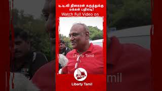 Information #shorts TTV Dhinakaran கருத்துக்கு மக்கள் பதிலடி! | Public Opinion | BJP | Modi | Vox Pop News