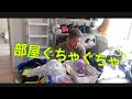 ゴミ屋敷の俺の家紹介します