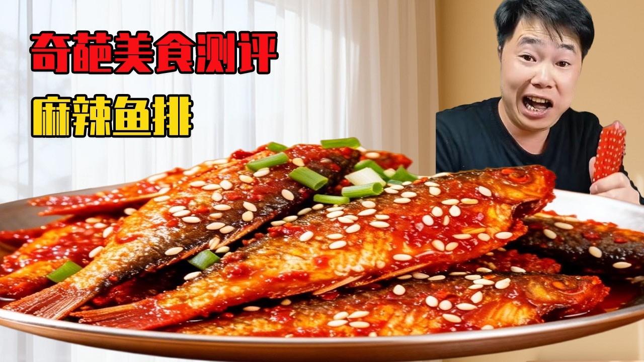 全網最辣零食大測評，每一口都在挑戰味蕾極限，本以為會翻車結果越吃越上頭！