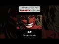 【アニメ・漫画】寿命を削ってはしまうが強さを発揮するパターン8選 #short