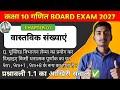 Class 10 Maths Ex 1.1 Last Question | किसी संख्या का घन 9m, 9m+1, 9m+8 के रूप में होता है – Proof 💯