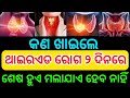 Odia Gk Questions And Answers ||General Knowledge Odia || Odia Gk Quiz ||Gk Question ||Gk Quiz 2025