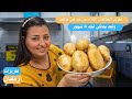 طريقة تخزين البطاطس من غير قلي واحلى من الفارم للصيام وتجهيزات رمضان طريقة تخزين البطاطس من غير قلي واحلى من الفارم للصيام وتجهيزات رمضان