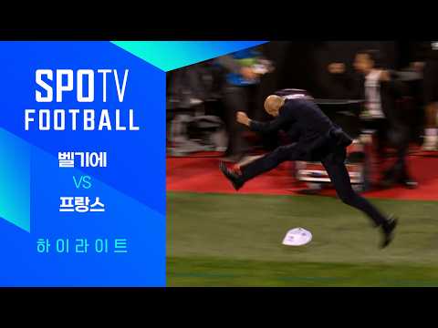 [26/27 네이션스리그] 벨기에 vs 프랑스 3분 하이라이트｜SPOTV FOOTBALL