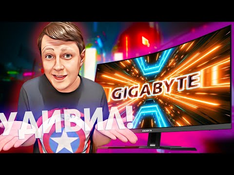 Gigabyte M32UC: УКАЛЬНЫЙ ИЗОГНУТЫЙ ИГРОВОЙ 4K-МОНИТОР 144Гц