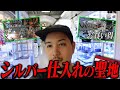 【シルバー仕入れの聖地】バンコク・パラディウムで買付 / Bangkok Silver Jewelry Wholesale at Palladium Mall