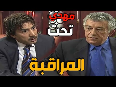 اب كشف صفقات مشبوهة عاملها ابنو من ورا ضهرو وقرر يحطو تحت المراقبة