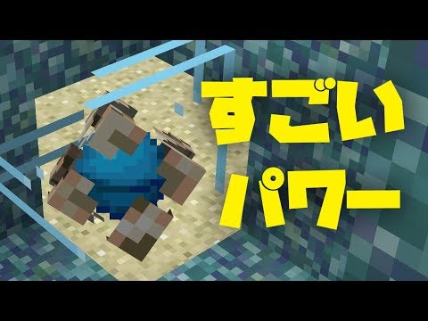 マイクラに追加された新しいパワー Conduitの詳しい解説 18w15a Youtube