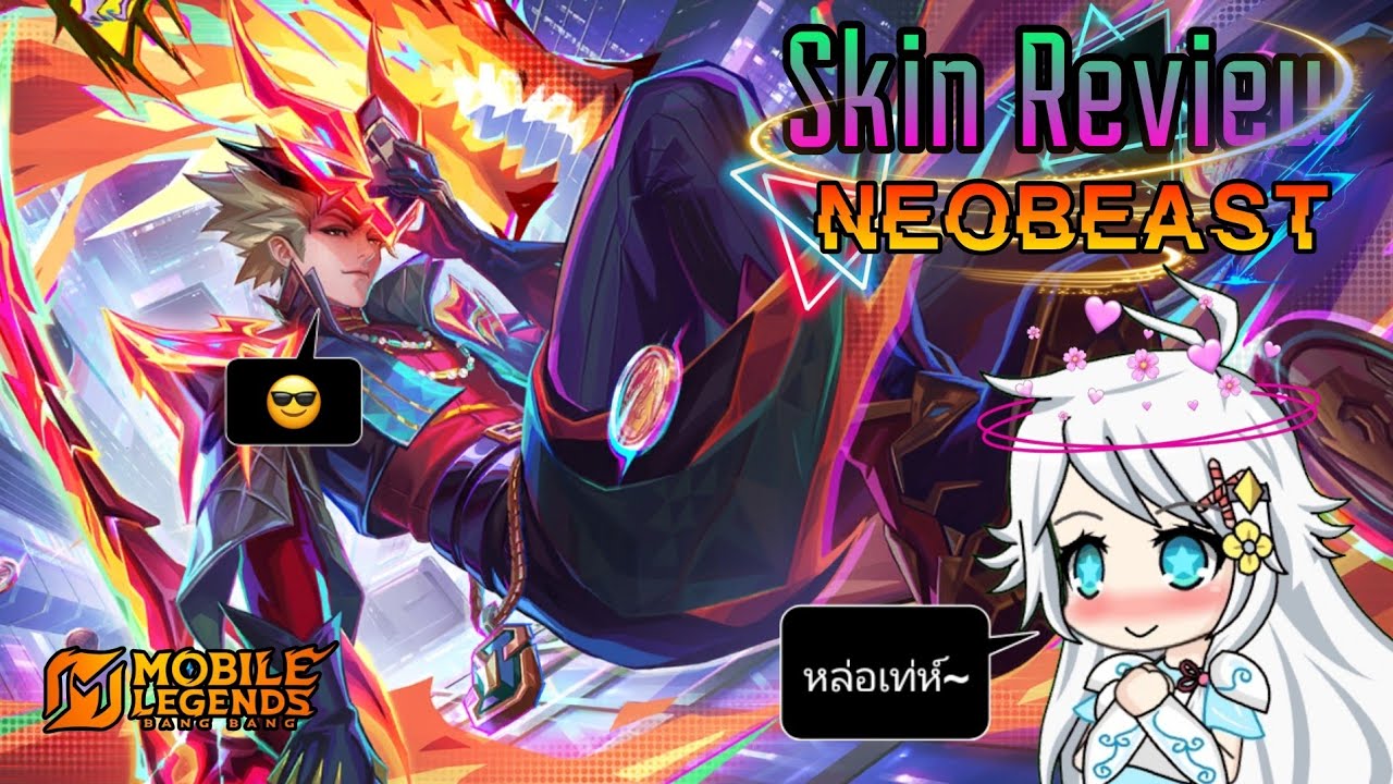 Skin Review | "Neobeast - Ling" ไม่มีหรอกงูกินหาง..มีแต่มังกรกินหัว - Mobile Legend