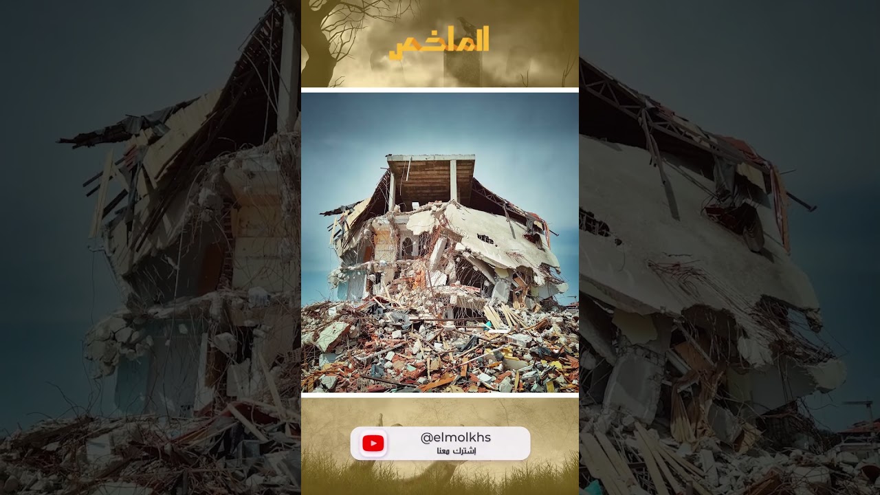 إنذار جديد من عالم الزلازل الهولندي بعد زلزال تركيا.. ماذا سيحدث؟