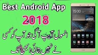 New Student App 2018 Best App For Android | Smart App for Smart People screenshot 3