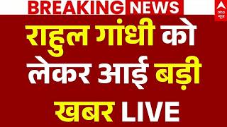 Rahul Gandhi Speech Controversy LIVE: राहुल गांधी को लेकर आई बड़ी खबर LIVE | Parliament Session screenshot 5