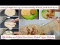 Perfect  layers chapati recipe in telugumaaintiabhiruchieasy layer chapati recipechapati recipe