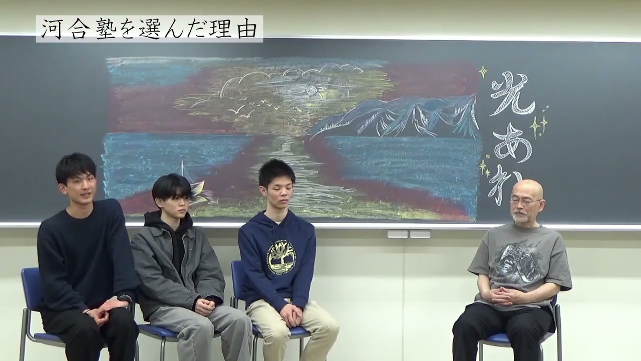 栄冠めざして 2020年度版―大学入試情報 海外帰国生入試編 河合塾海外帰国生コース 2026年度入試 OBOG合格座談会(理系編) 海外帰国生コース【河合塾