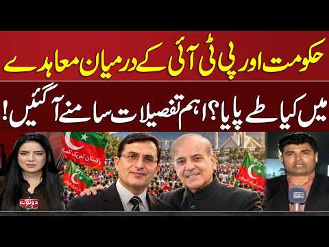 PTI-Govt Talks Successful | Key Details Revealed | Kiran Naz | Do Tok | Samaa TV
