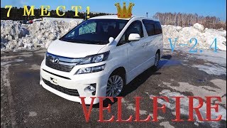 видео: Обзор Toyota Vellfire/Alphard 2014г без пробега по РФ картинка: Обзор Toyota Vellfire/Alphard 2014г без пробега по РФ