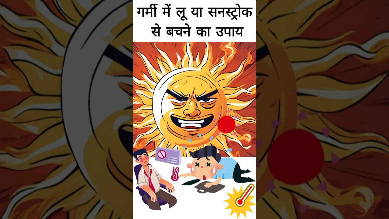 The ultimate guide to prevent sun stroke 