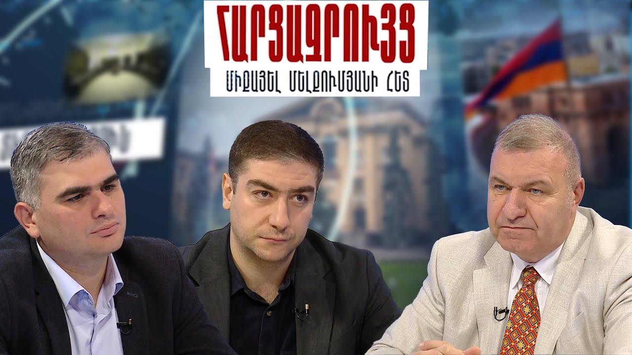 Ինչպե՞ս կենսաթոշակները բարձրացնել տասը հազար դրամով. Սուրեն Պարսյան | Արման Ղուկասյան
