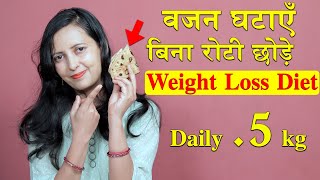 Lose Weight | Daily .5 kg |  How to Lose weight Fast | Weight Loss Diet