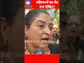 #trend #viral #shortvideo #new महिला विरोधी BJP सरकार को झुकाएंगे अल्का लांबा DDNRST