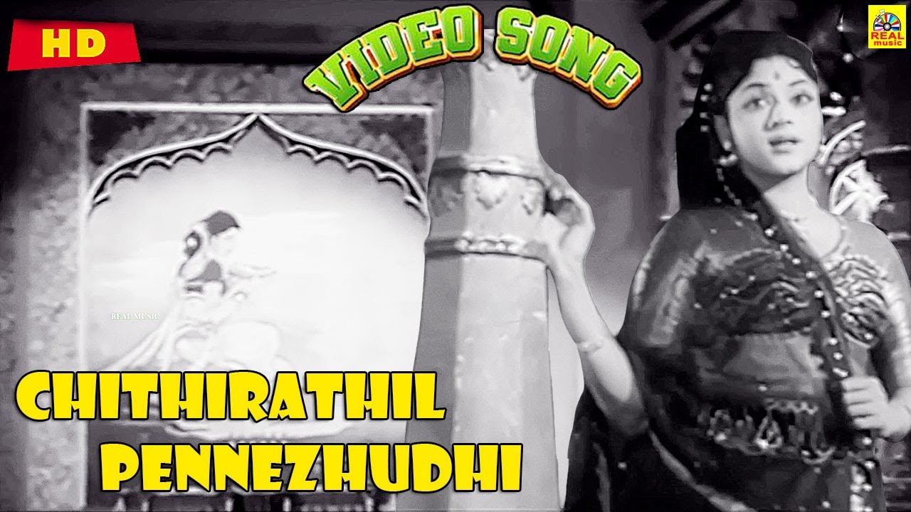 M. G. R Padmini Love Songs | சித்திரத்தில் பெண்ணெழுதி -Video Song | K. Jamuna Rani | Rani Samyuktha