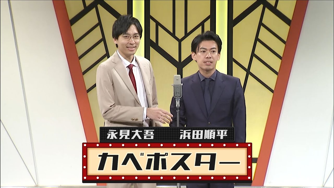 よしもと漫才劇場 シナモロール コラボ カベポスター よしもと漫才劇場 シナモロール コラボ カベポスター - メルカリ