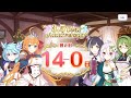 《公主连结ReDive》中文服3.5周年倒计时庆典活动