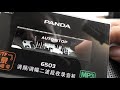 Panda 6503 Cassette / MP3 / Radio Recorder - A decent modern cassette recorder?