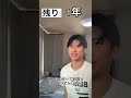 5歳の時の選択 Part1