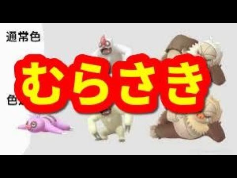 【ポケモンＧＯ】６月コミュニティデイ「ナマケロ」