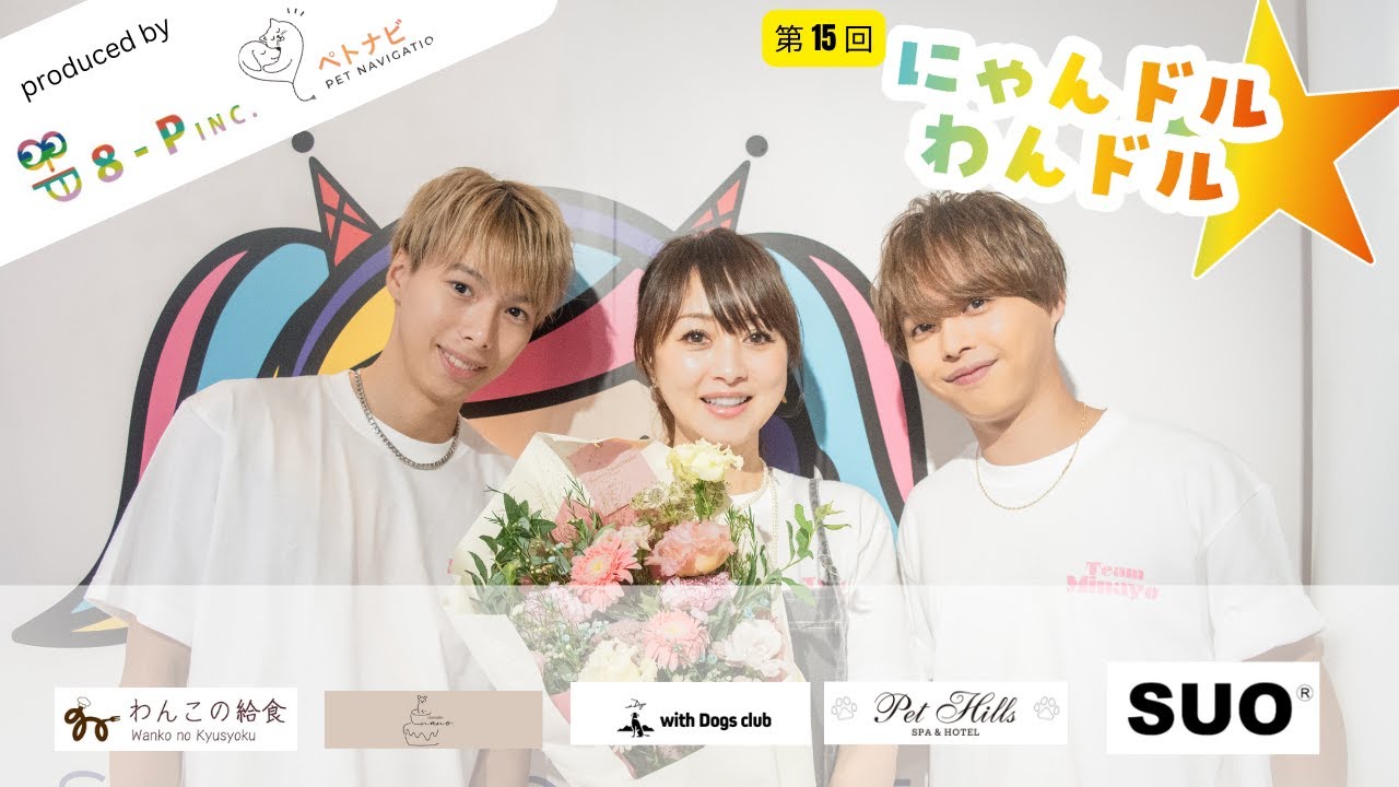 元おニャン子クラブ渡辺美奈代出演最終回！】ペットが主役の情報