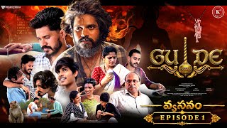 GUIDE (గైడ్) | Episode 1  VYASANAM🔥 | Telugu Web Series 2026 | 4K HD | Pavan Veera | 