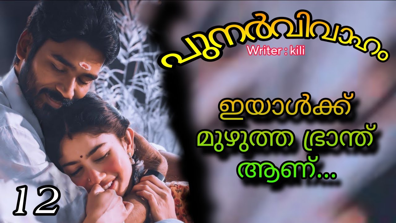 ആറടി മണ്ണിൽ വിശ്രമിക്കുന്നുണ്ട് അവനും അവളും...ഒരേ കുഴിയിൽ...