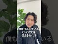 先生はどうして自虐的なんですか?