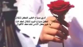 صباح الحب يا العشق