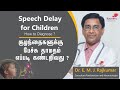 Speech delay in children  tamil