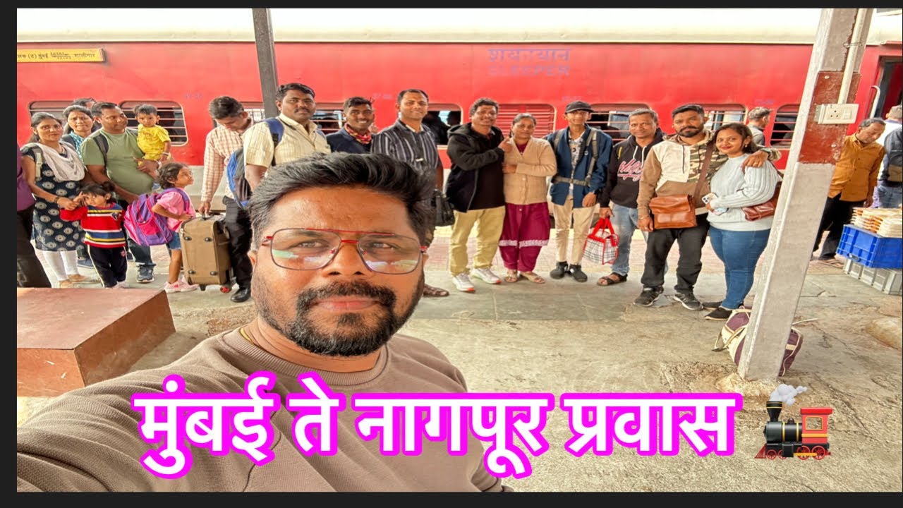 मुंबई ते नागपूर प्रवास 🚂 